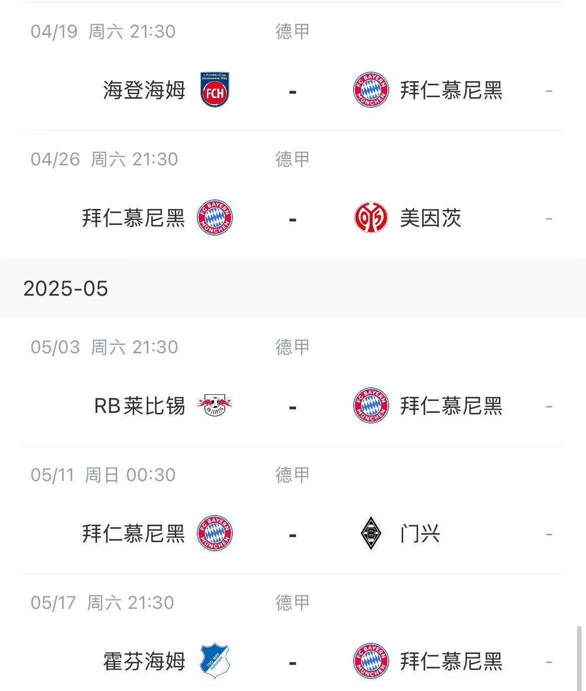 伟德体育官网-关于拜仁慕尼黑主场力克皇家社会，继续领先积分榜的信息