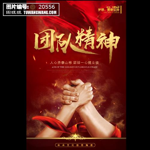 韦德博彩官网-包含夺冠球队精神风貌，团结互助合作有力的词条