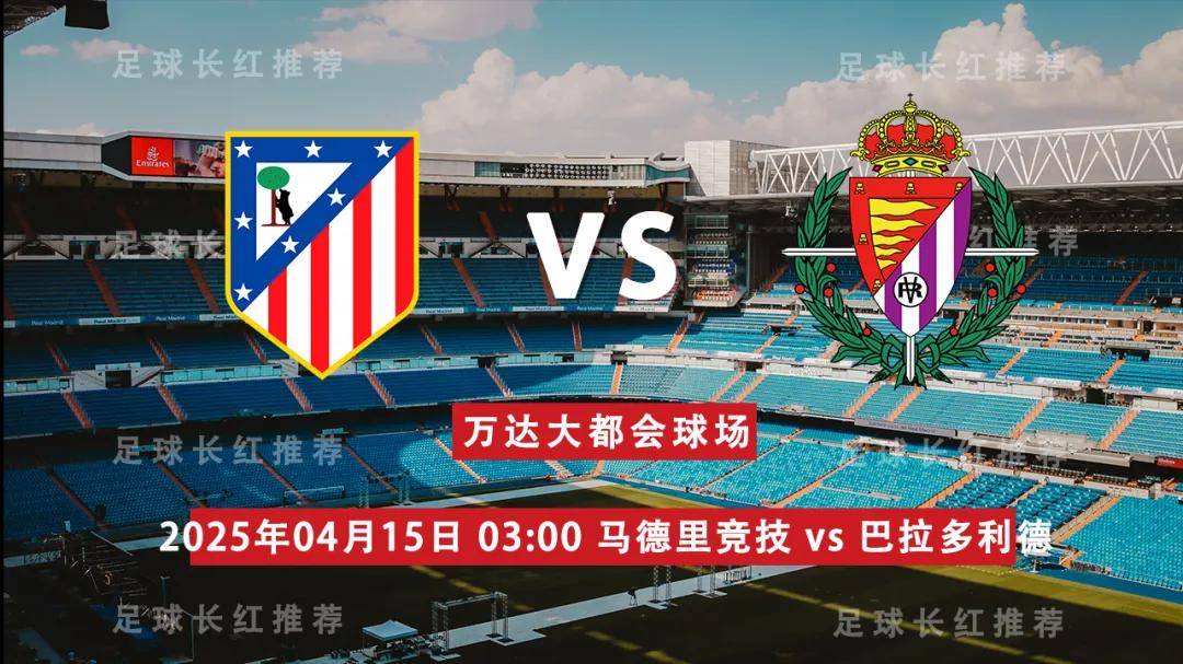 韦德体育-阿拉维斯大胜巴拉多利德，提振士气