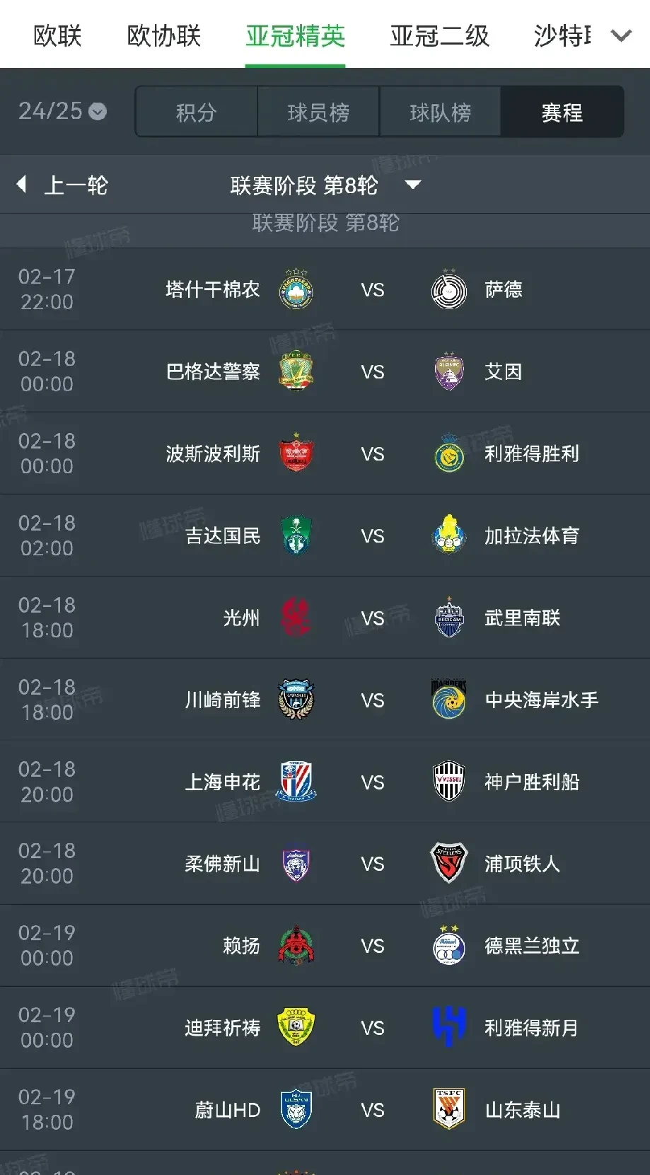 BETVICTOR168-申花客场战胜上港，冲击中超争冠席位