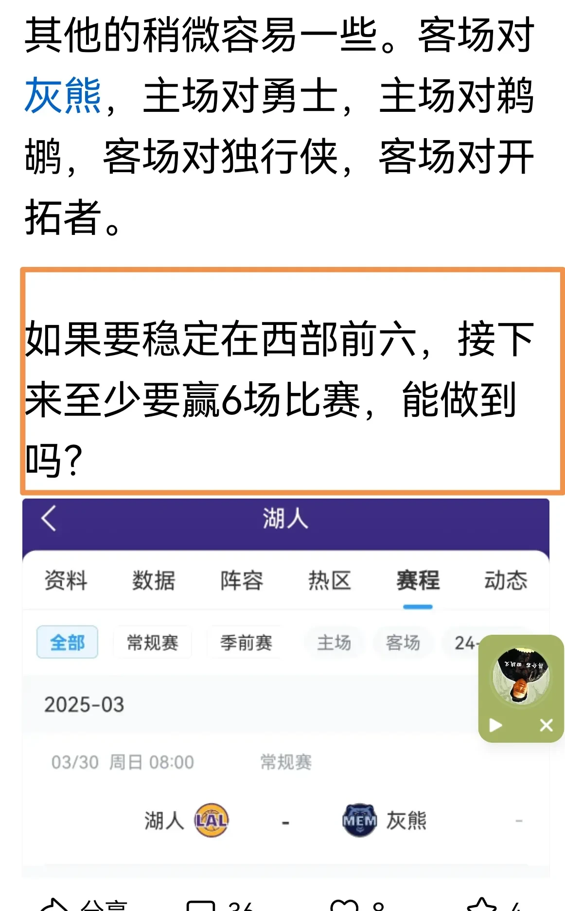 韦德体育首页-湖人客场负于国王近期成绩一的简单介绍