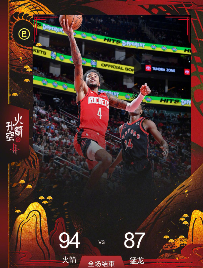 韦德足球官网-火箭负于篮网，状况不佳